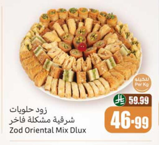 available at أسواق عبد الله العثيم in مملكة العربية السعودية, السعودية, سعودية - نجران