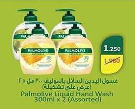 available at جمعية الشعب التعاونية in الكويت - مدينة الكويت