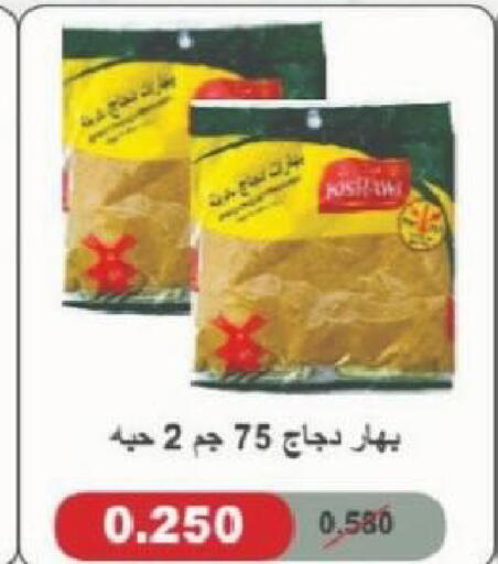 available at جمعية شمال غرب الصليبيخات in الكويت - مدينة الكويت