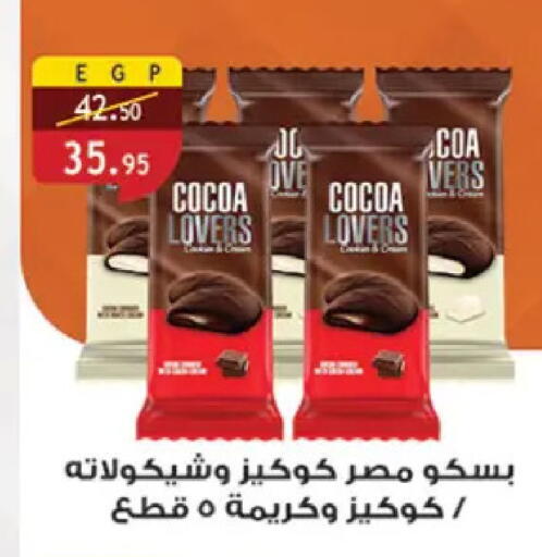 available at Al Rayah Market   in Egypt - Cairo