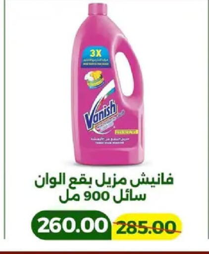 available at جرين تري هايبرماركت - سوهاج in Egypt - القاهرة