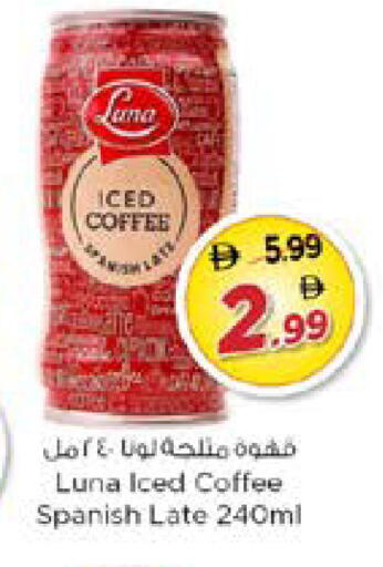 available at نستو هايبرماركت in الإمارات العربية المتحدة , الامارات - دبي