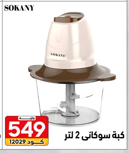 available at سنتر الزلزال in Egypt - القاهرة