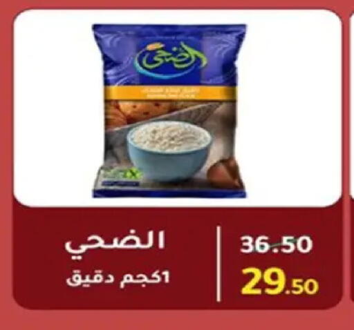 available at وكالة المنصورة - الدقهلية‎ in Egypt - القاهرة