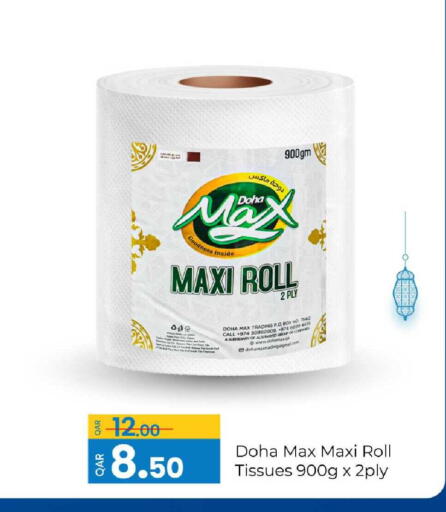 available at G MAX Hypermarket in Qatar - Al Rayyan