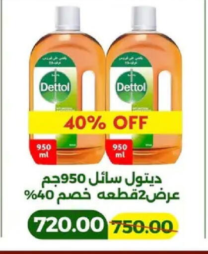 available at جرين تري هايبرماركت - سوهاج in Egypt - القاهرة