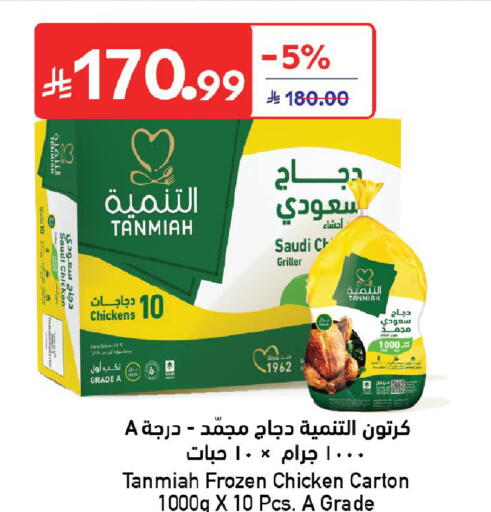 available at كارفور in مملكة العربية السعودية, السعودية, سعودية - بريدة