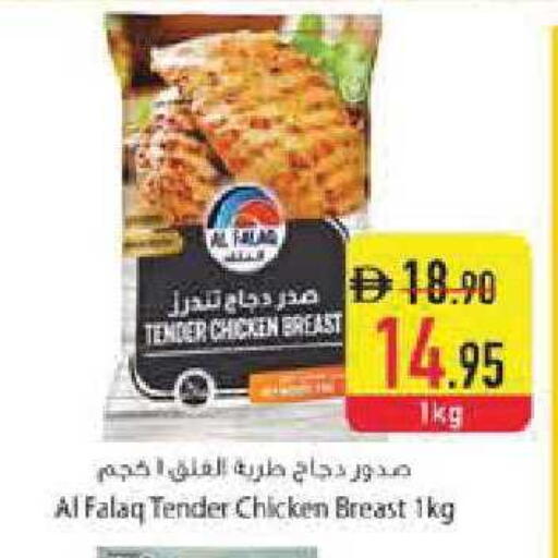 available at Safeer Market in UAE - Abu Dhabi