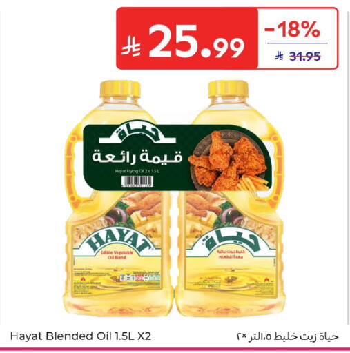 available at كارفور in مملكة العربية السعودية, السعودية, سعودية - المدينة المنورة