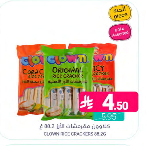 available at Muntazah Markets in KSA, Saudi Arabia, Saudi - Saihat