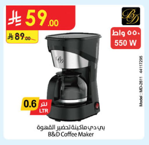 available at الدانوب in مملكة العربية السعودية, السعودية, سعودية - عنيزة