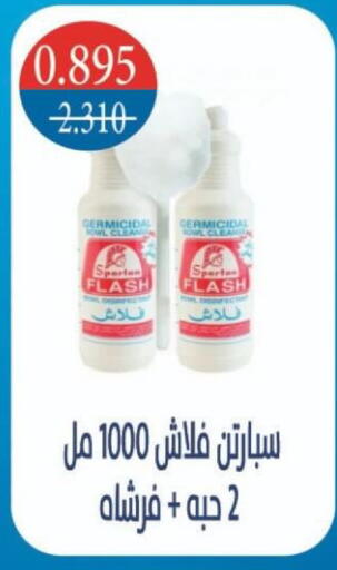 available at جمعية شمال غرب الصليبيخات in الكويت - مدينة الكويت