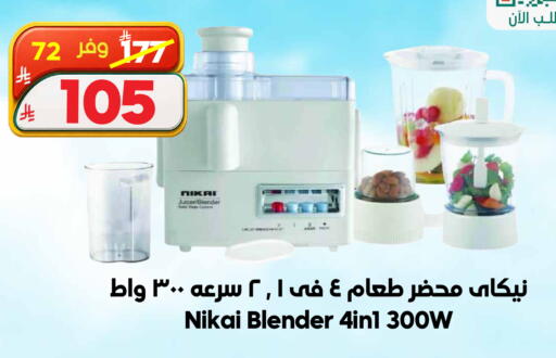 available at Dukan in KSA, Saudi Arabia, Saudi - Medina
