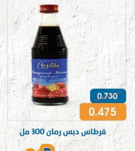 available at Qortuba Co-op Society in Kuwait - Kuwait City