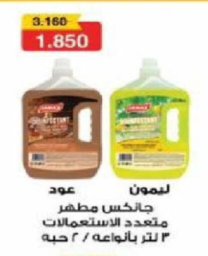 available at جمعية شمال غرب الصليبيخات in الكويت - مدينة الكويت