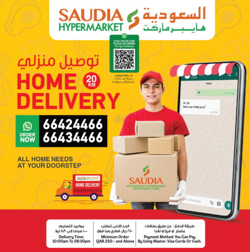 available at السعودية in قطر - الضعاين