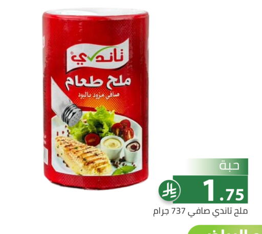 available at تخفيضات العائلة in مملكة العربية السعودية, السعودية, سعودية - الرياض