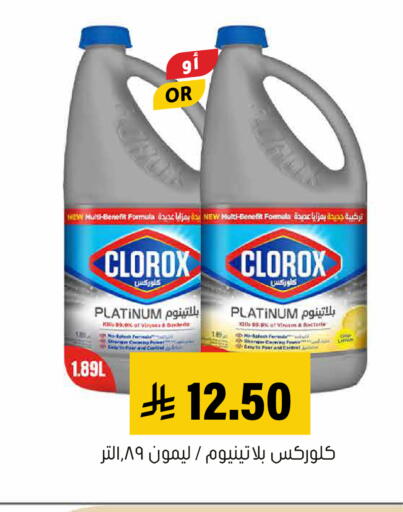 available at Al Amer Market in KSA, Saudi Arabia, Saudi - Al Hasa