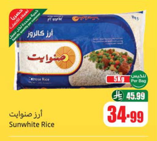 available at أسواق عبد الله العثيم in مملكة العربية السعودية, السعودية, سعودية - المدينة المنورة