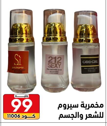 available at Center Elzelzal in Egypt - Cairo