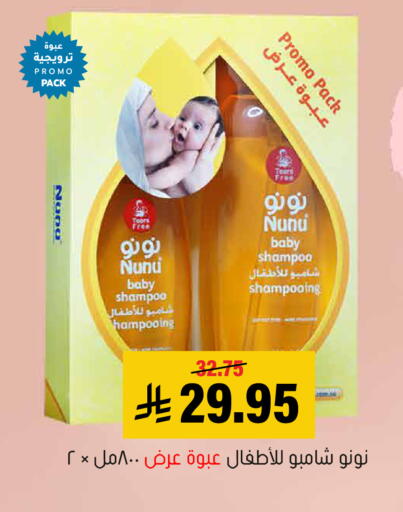 available at Al Amer Market in KSA, Saudi Arabia, Saudi - Al Hasa