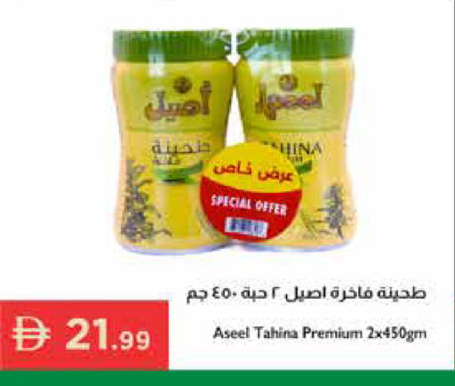 available at إسطنبول سوبرماركت in الإمارات العربية المتحدة , الامارات - رَأْس ٱلْخَيْمَة