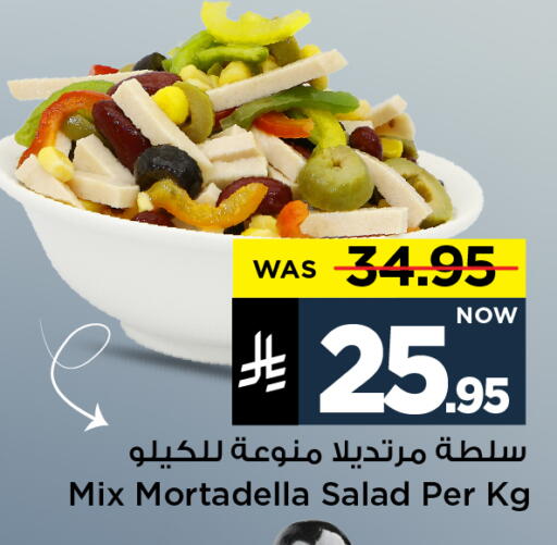 available at Mark & Save in KSA, Saudi Arabia, Saudi - Al Khobar