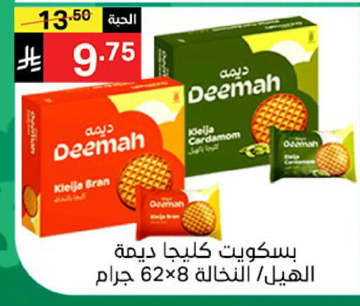Cardamom available at نوري سوبر ماركت‎ in مملكة العربية السعودية, السعودية, سعودية - مكة المكرمة