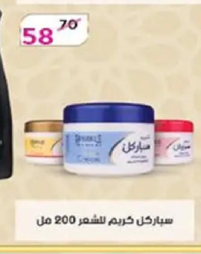available at Wekalet Elmansoura - Dakahlia  in Egypt - Cairo