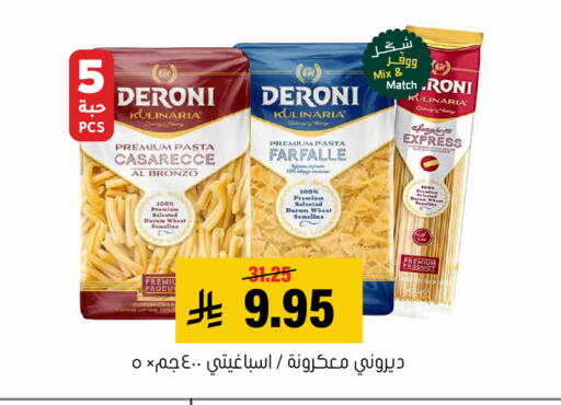 available at Al Amer Market in KSA, Saudi Arabia, Saudi - Al Hasa