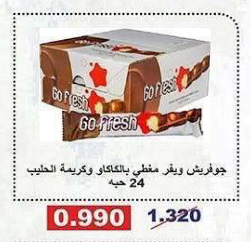 available at جمعية الشعب التعاونية in الكويت - مدينة الكويت