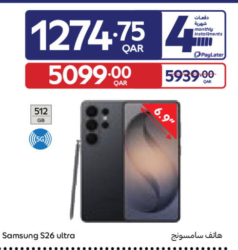 available at كارفور in قطر - الريان