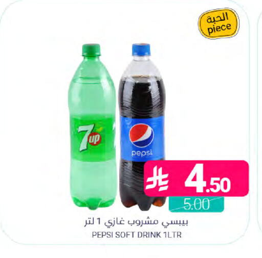 available at اسواق المنتزه in مملكة العربية السعودية, السعودية, سعودية - سيهات