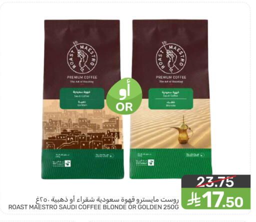 available at  مـزايــا in مملكة العربية السعودية, السعودية, سعودية - سيهات