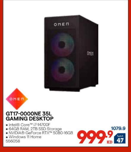 available at ×-سايت in الكويت - مدينة الكويت