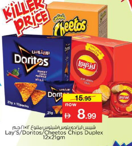 Pepper available at نستو هايبرماركت in الإمارات العربية المتحدة , الامارات - ٱلْفُجَيْرَة‎