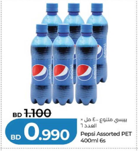 available at لولو هايبر ماركت in البحرين