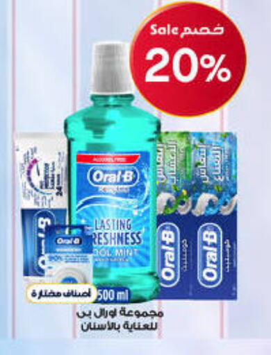 Mint available at صيدليات الدواء in مملكة العربية السعودية, السعودية, سعودية - القنفذة