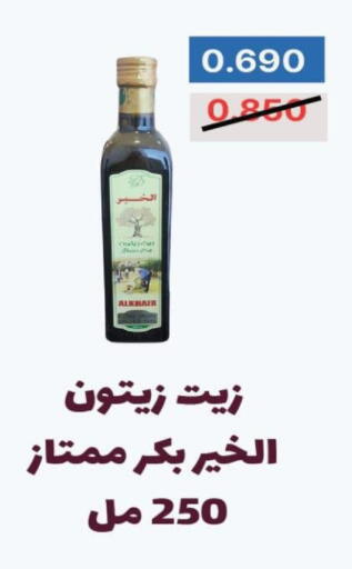 available at جمعية شمال غرب الصليبيخات in الكويت - مدينة الكويت