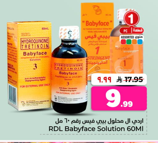 available at Hyper Al Wafa in KSA, Saudi Arabia, Saudi - Al-Kharj