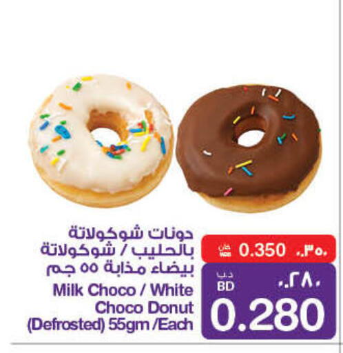 available at MegaMart & Macro Mart  in Bahrain