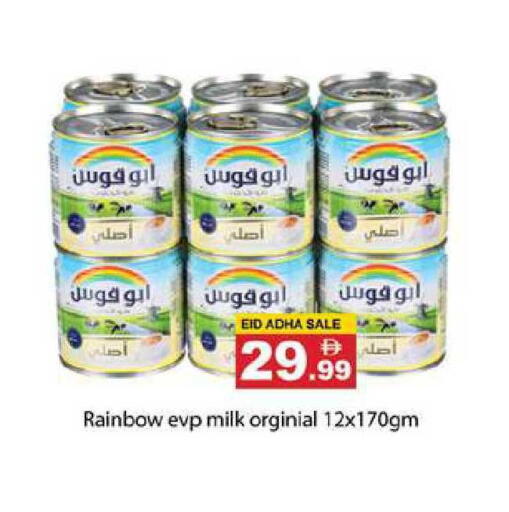 available at Zain Mart Supermarket in UAE - Ras al Khaimah