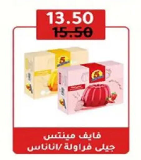 available at Wekalet Elmansoura - Dakahlia  in Egypt - Cairo