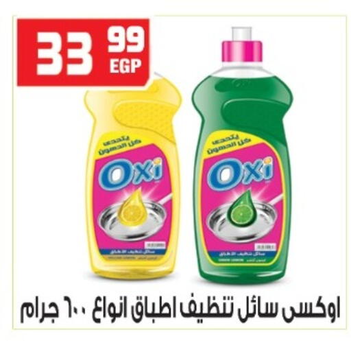 available at هايبر موسى in Egypt - القاهرة