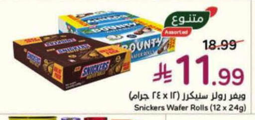 available at Hyper Panda in KSA, Saudi Arabia, Saudi - Khamis Mushait