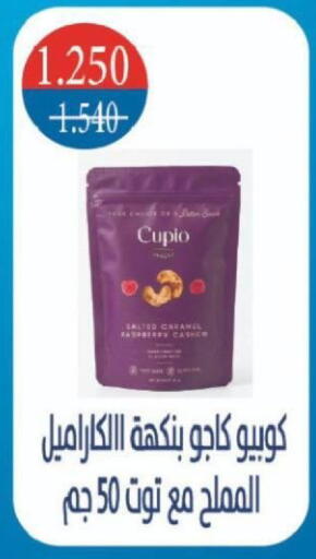 available at جمعية شمال غرب الصليبيخات in الكويت - مدينة الكويت