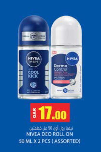 available at Grand Hypermarket in Qatar - Al Wakra