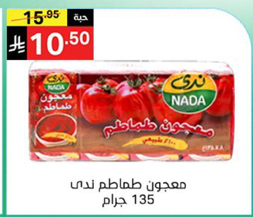 available at نوري سوبر ماركت‎ in مملكة العربية السعودية, السعودية, سعودية - مكة المكرمة