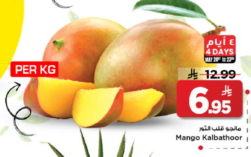 Mango available at Mark & Save in KSA, Saudi Arabia, Saudi - Al Khobar