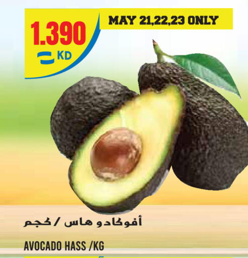 Avocado available at Sabsah Hypermarket in Kuwait - Kuwait City